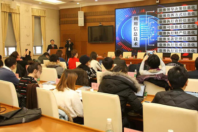 向信息技術(shù)要公正 北京二中院深挖執(zhí)行工作信息化潛力，依托網(wǎng)絡(luò)技術(shù)服務(wù)提升司法效率
