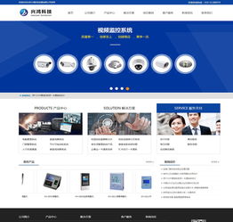興鴻科技 北京網(wǎng)站建設(shè)與網(wǎng)頁(yè)設(shè)計(jì)制作的優(yōu)質(zhì)之選